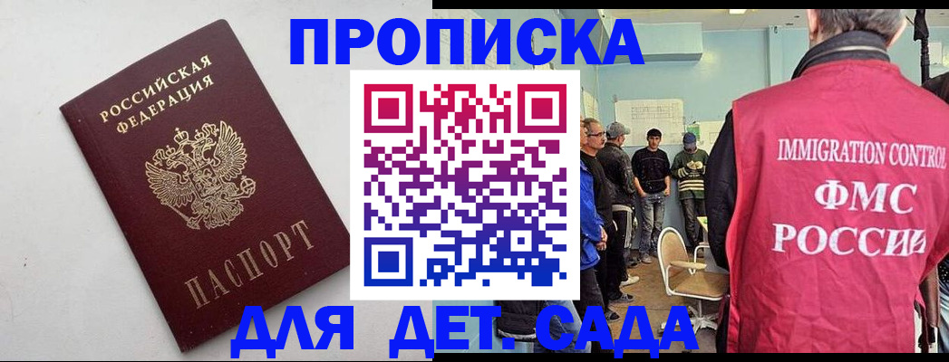 временная регистрация 2025 в Кудрово