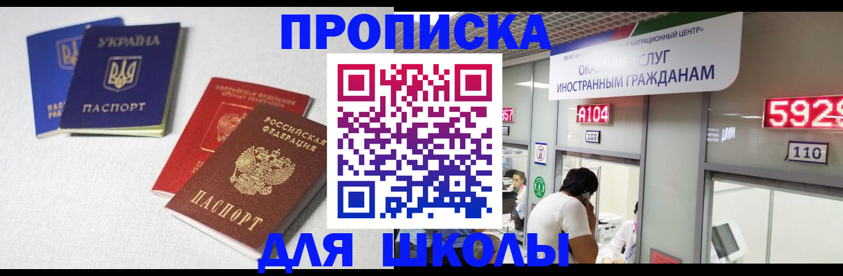 миграционный учет в Кудрово