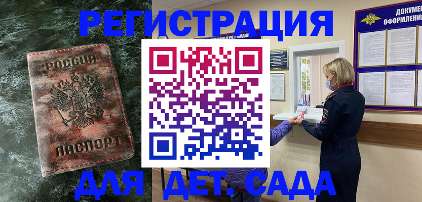временная регистрация поиск в Кудрово
