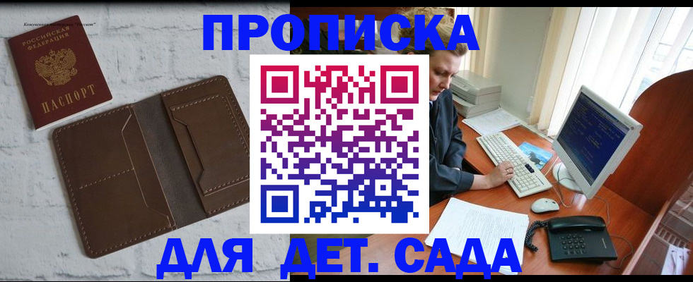 временная регистрация надежно в Кудрово