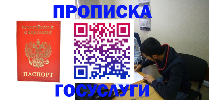 прописка для школы в Кудрово
